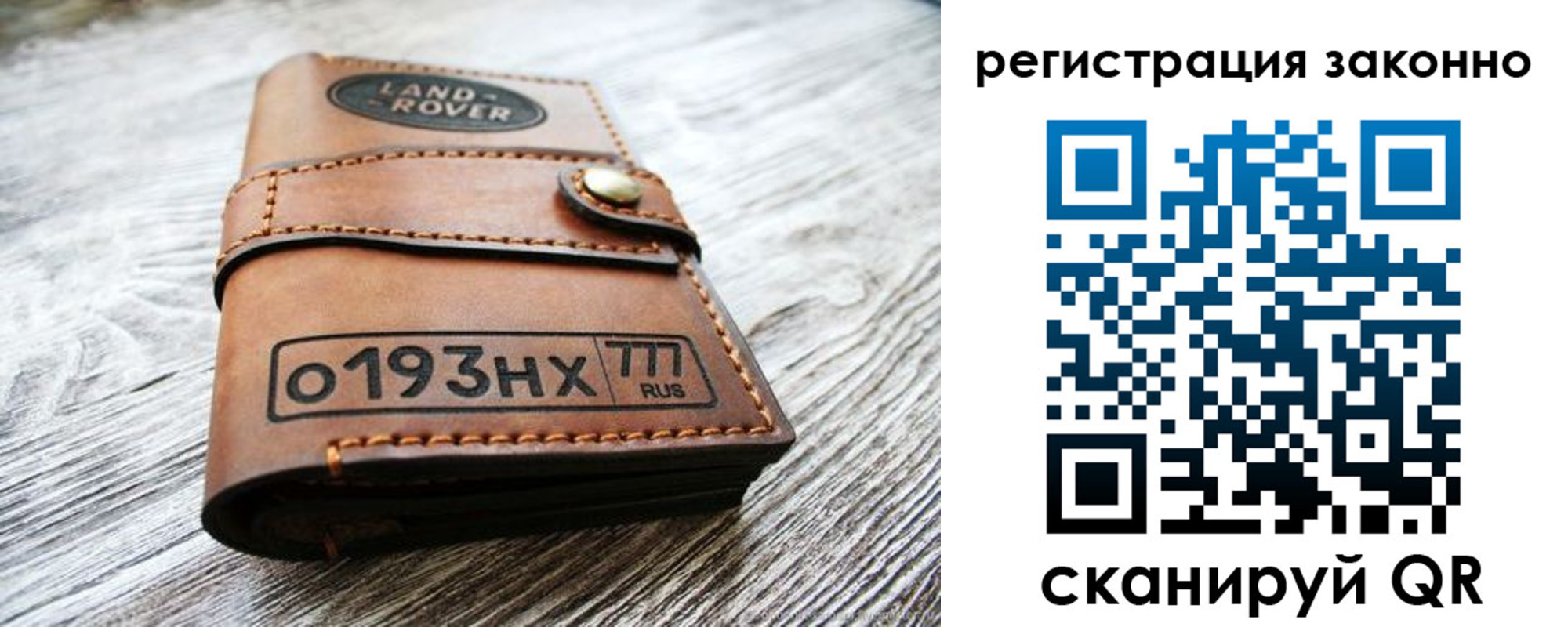 временная регистрация в Смоленской области