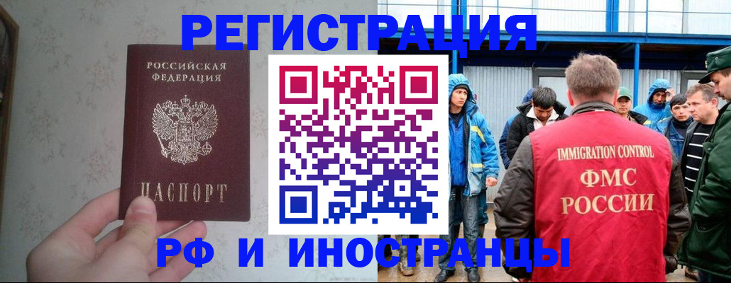 прописка законно в Смоленской области