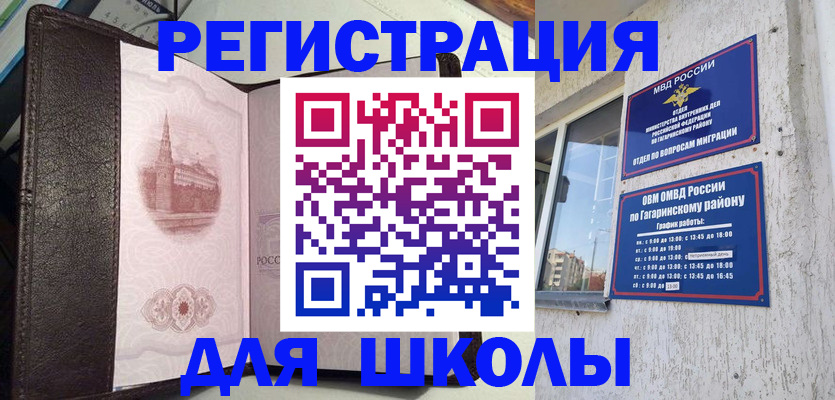 пропишу в квартире в Смоленской области